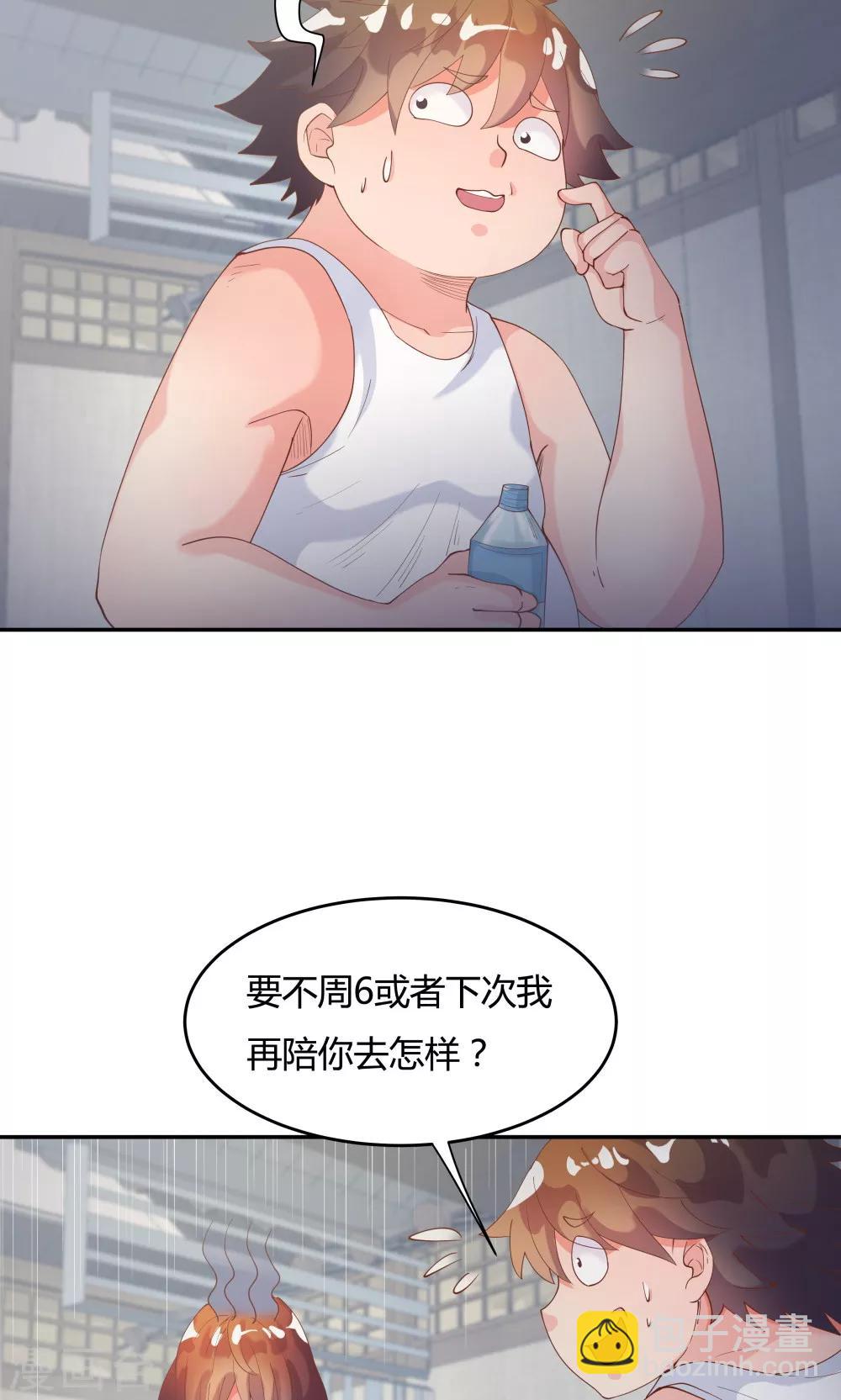《双面特工》第81话 第16页
