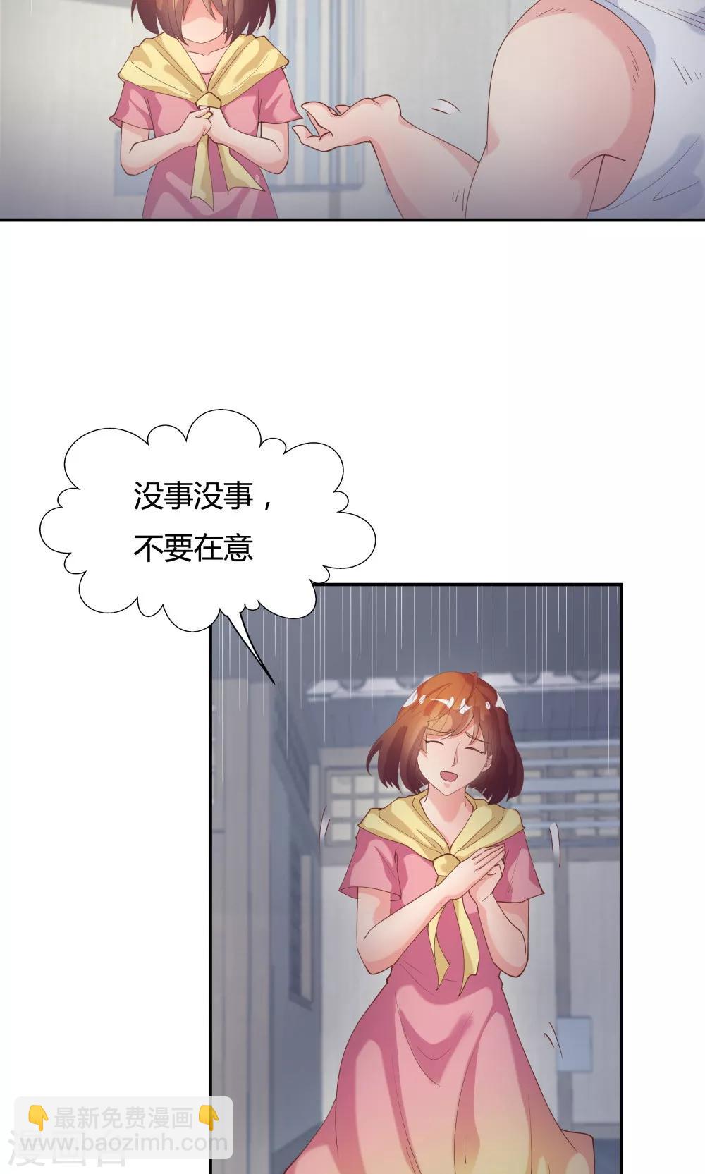 《双面特工》第81话 第17页