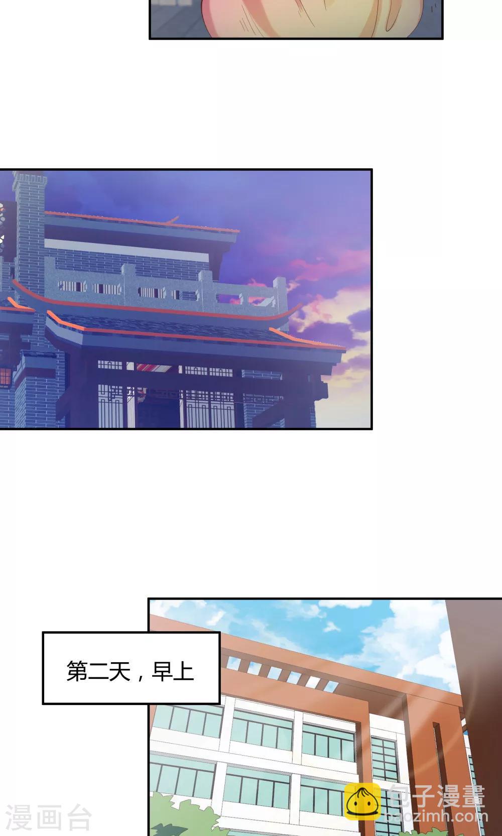 《双面特工》第81话 第18页