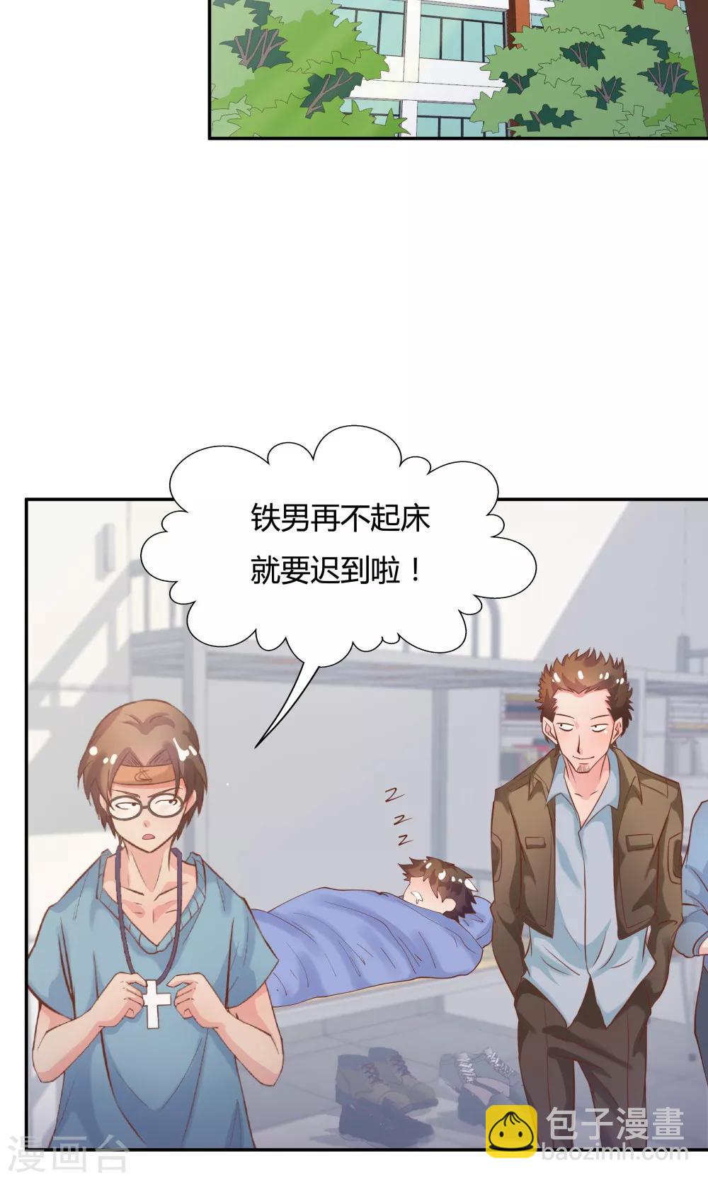 《双面特工》第81话 第19页
