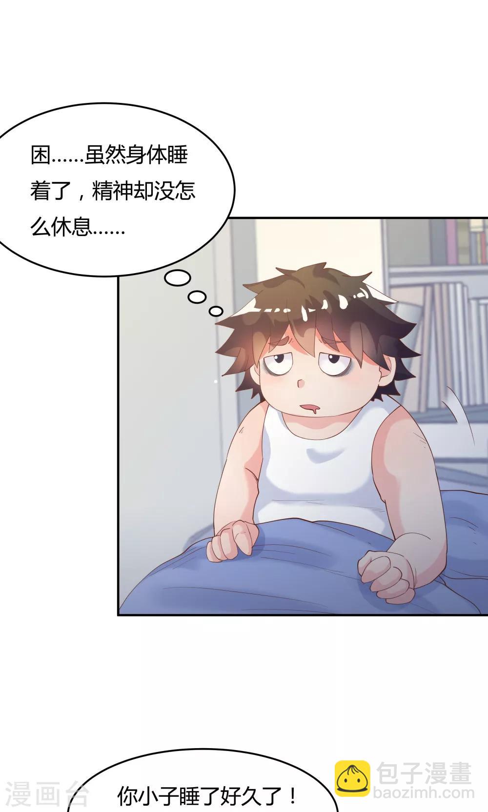 《双面特工》第81话 第20页