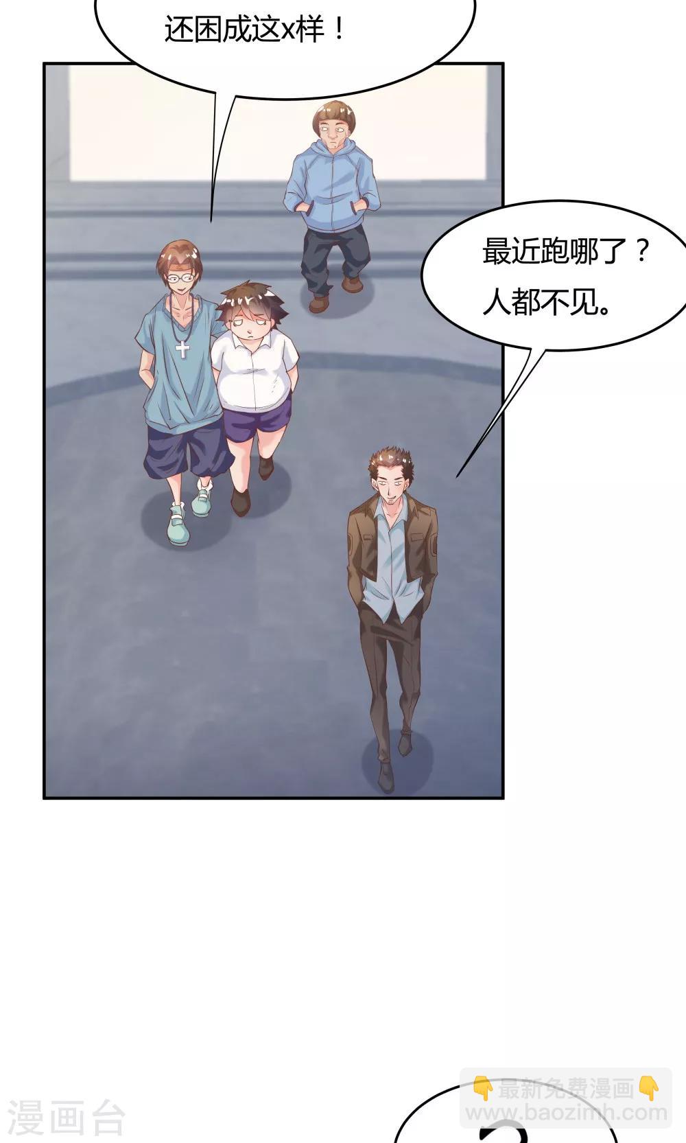 《双面特工》第81话 第21页