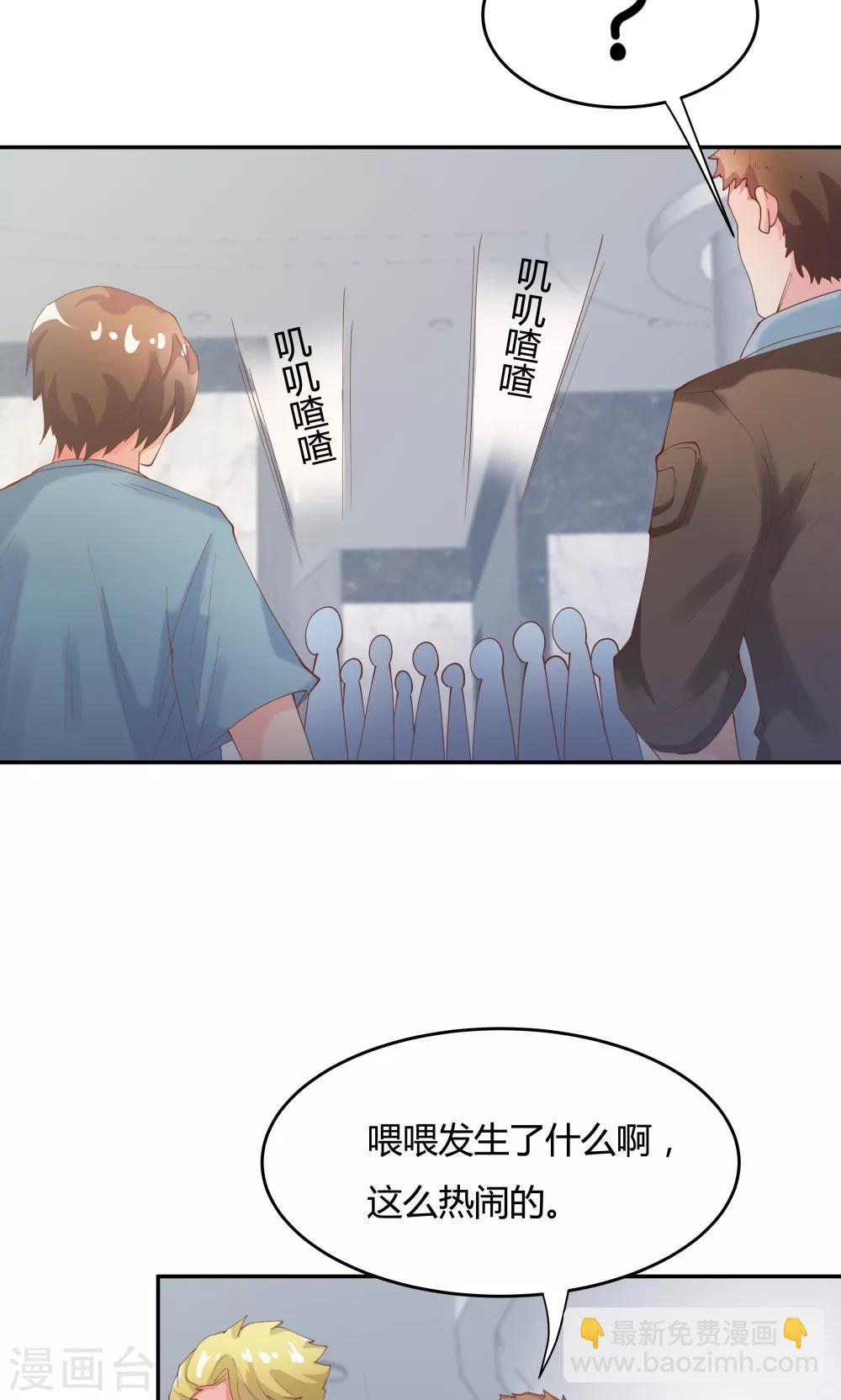 《双面特工》第81话 第22页