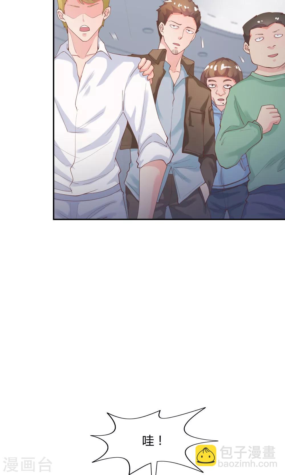 《双面特工》第81话 第23页