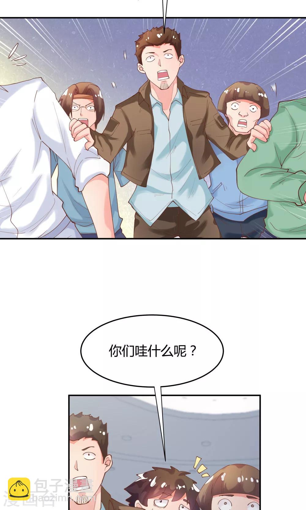 《双面特工》第81话 第24页