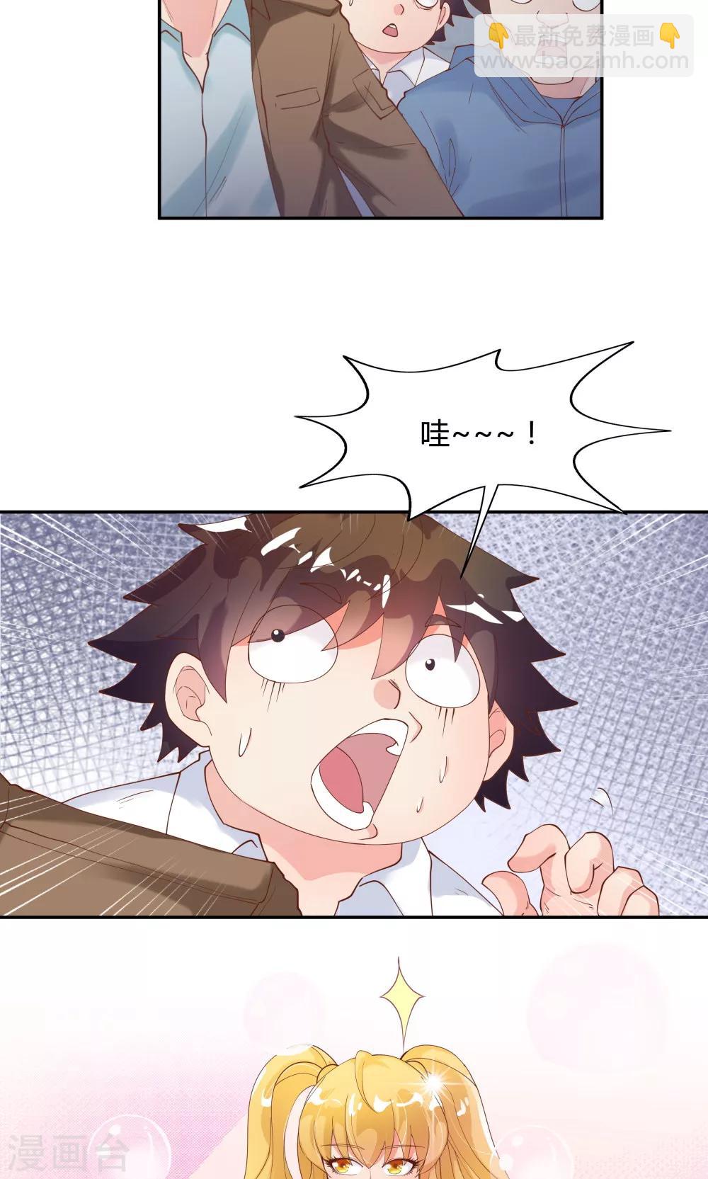 《双面特工》第81话 第25页