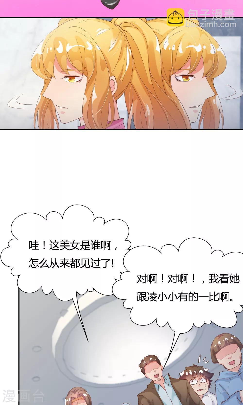 《双面特工》第81话 第27页