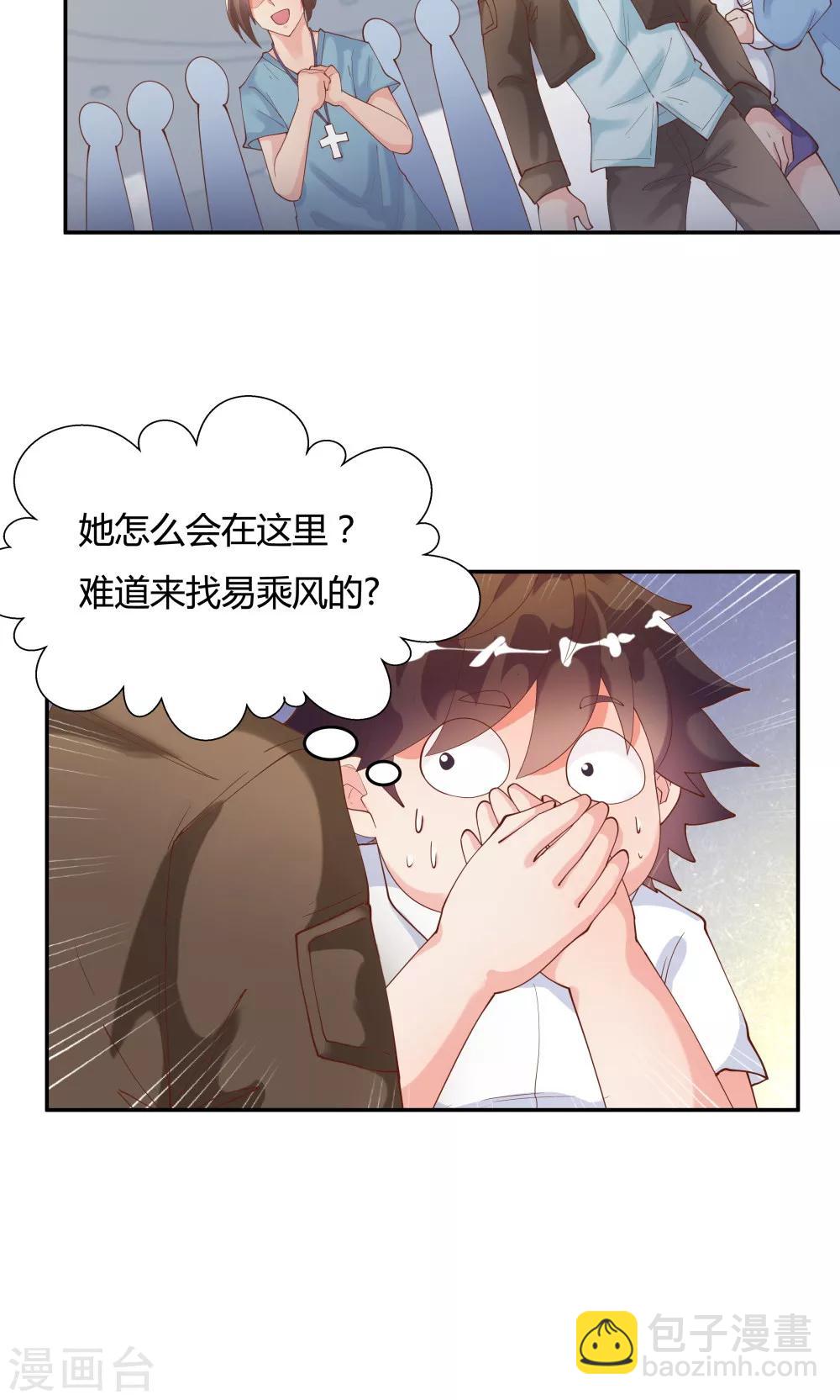 《双面特工》第81话 第28页