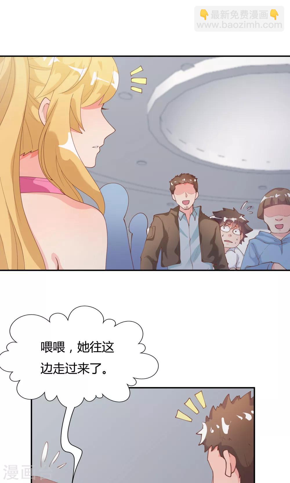 《双面特工》第81话 第29页