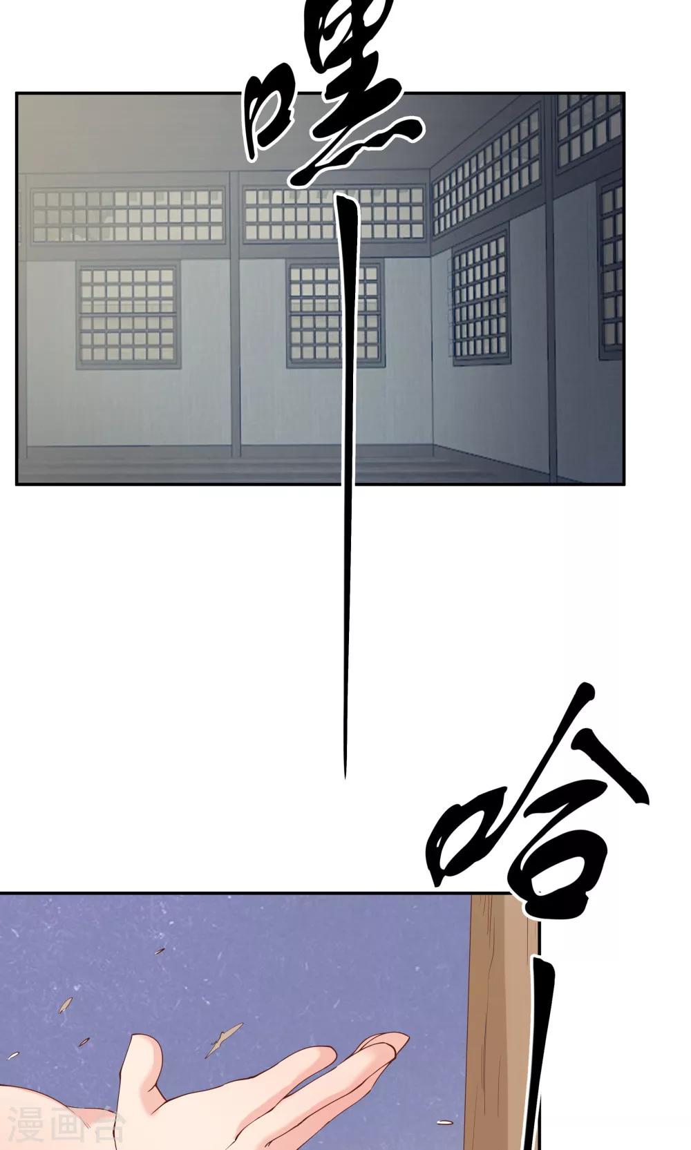 《双面特工》第81话 第2页