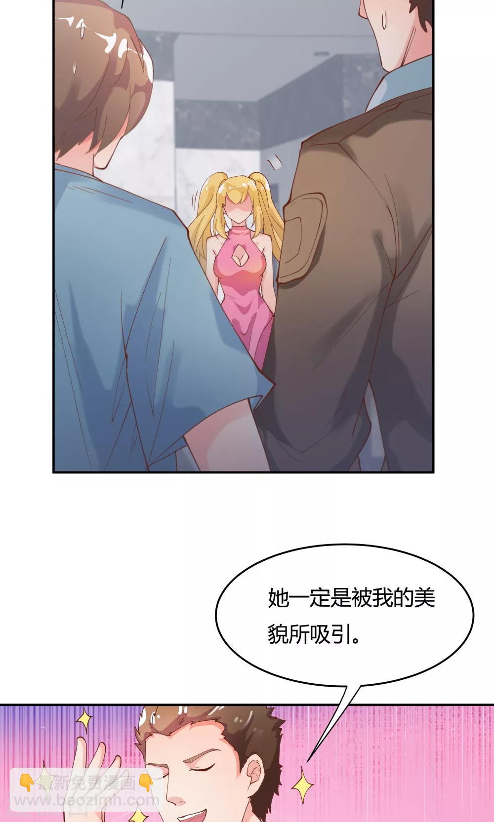 《双面特工》第81话 第30页