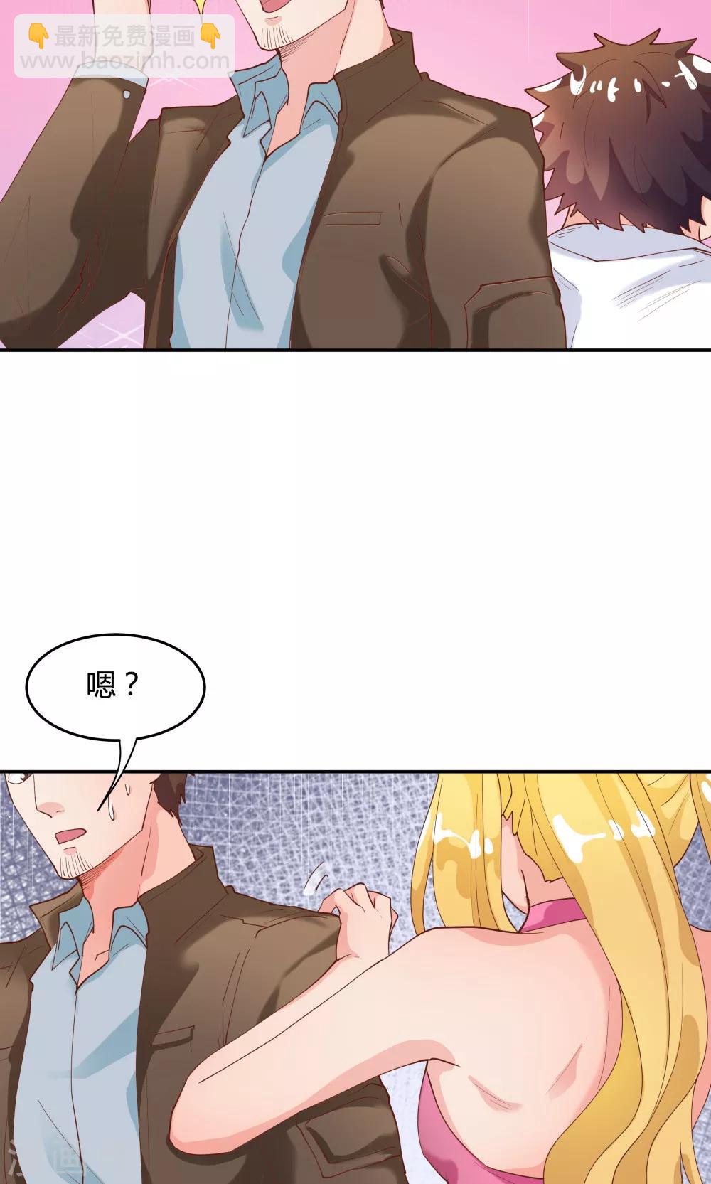《双面特工》第81话 第31页