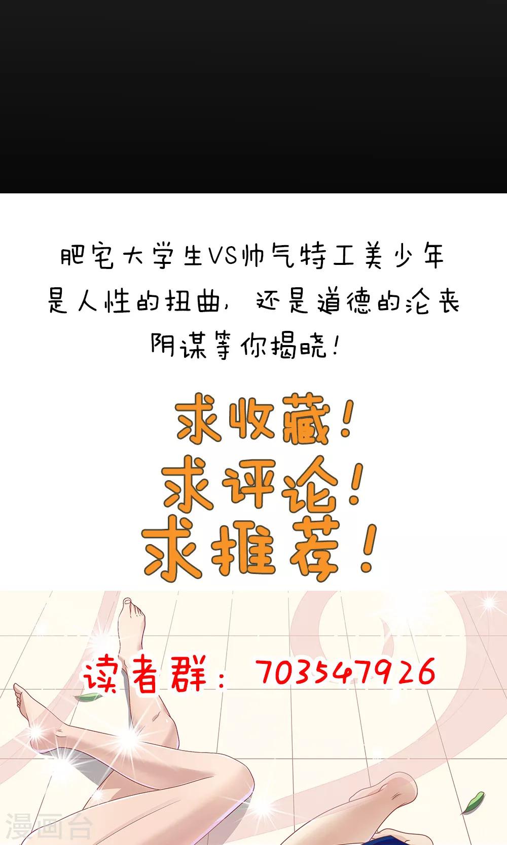 《双面特工》第81话 第37页