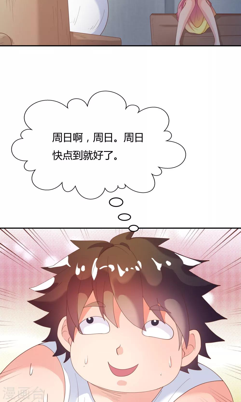 《双面特工》第81话 第5页