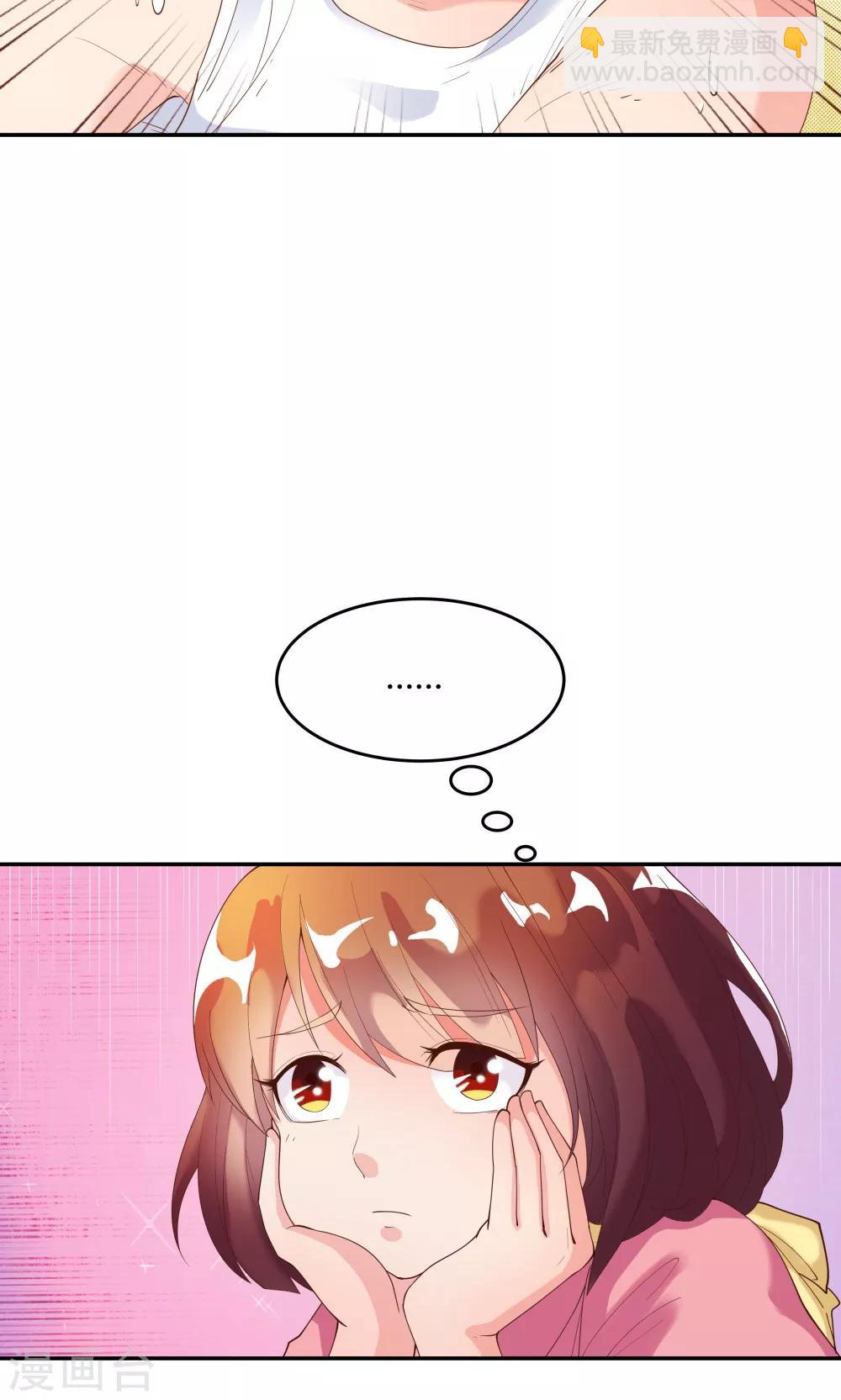 《双面特工》第81话 第6页