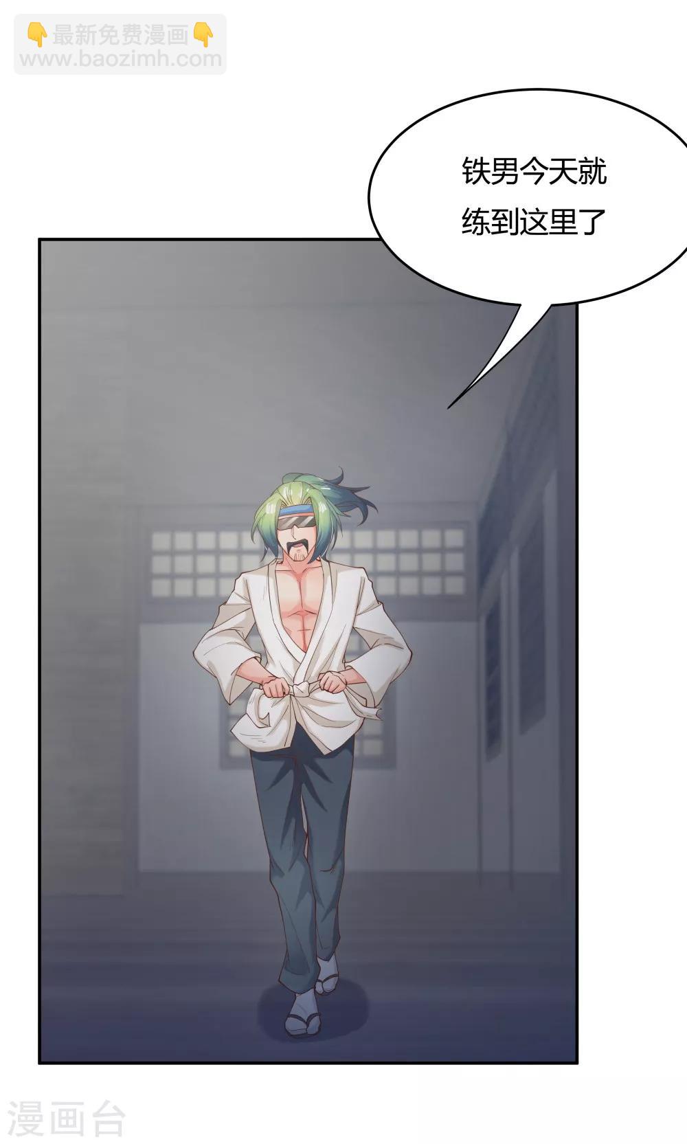 《双面特工》第81话 第7页