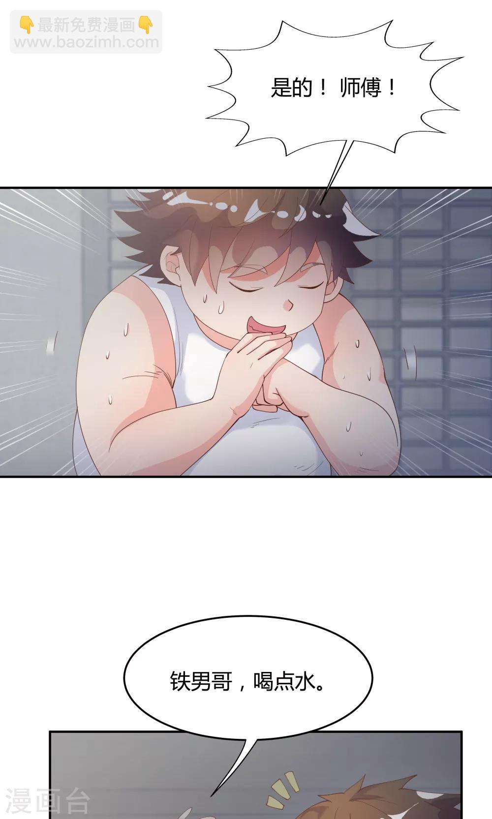 《双面特工》第81话 第8页