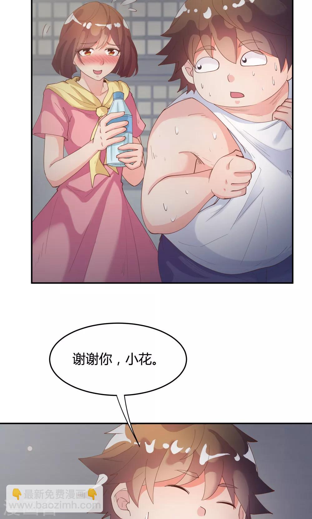 《双面特工》第81话 第9页