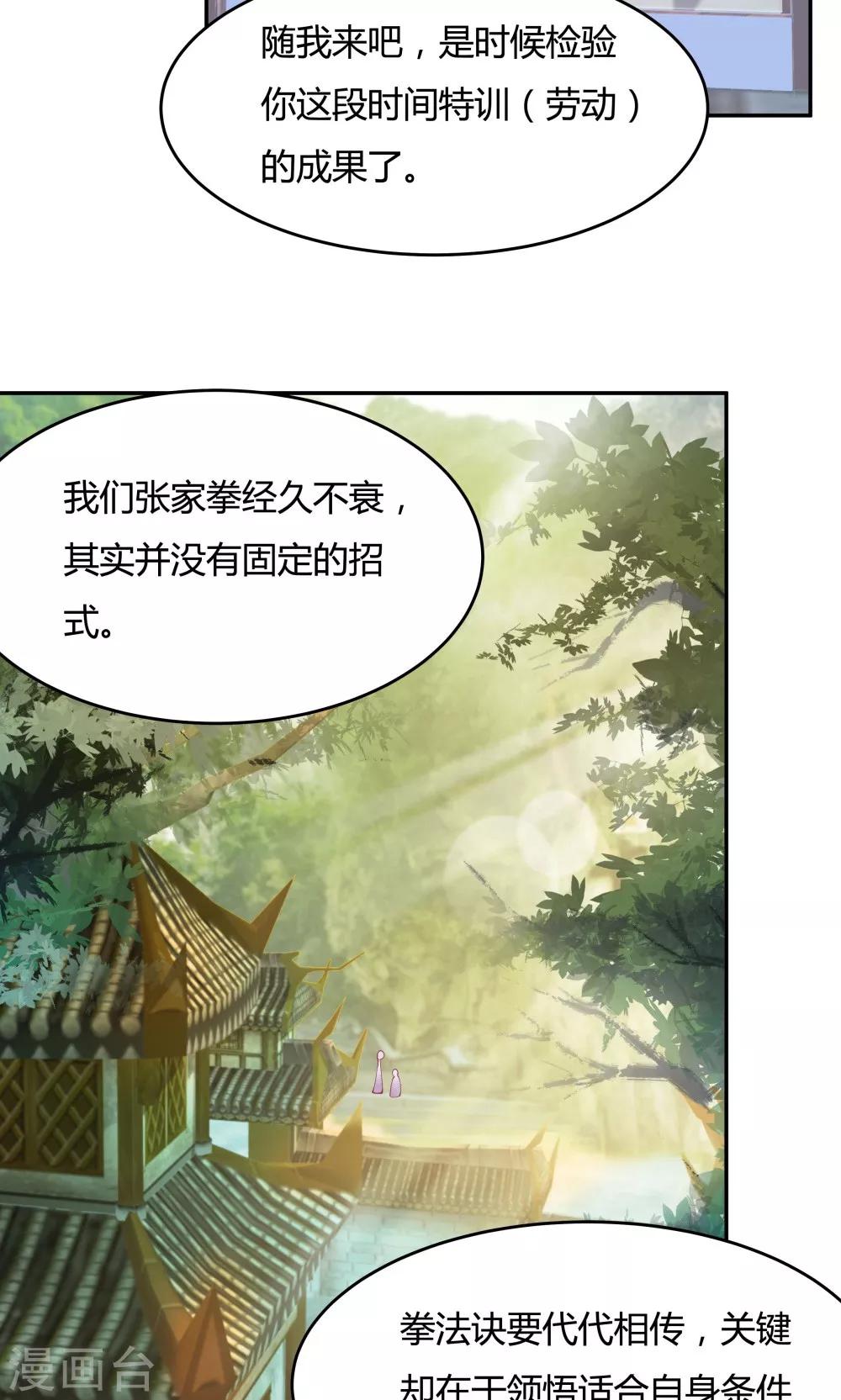 《双面特工》第88话 第10页