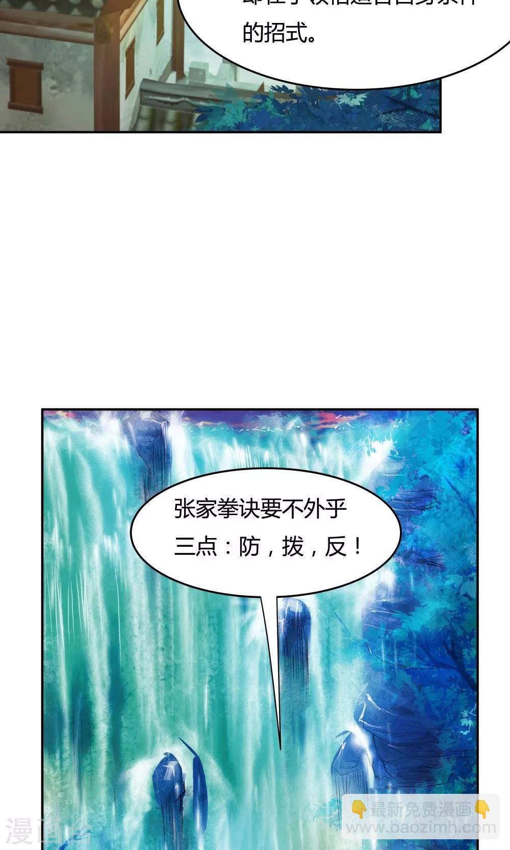 《双面特工》第88话 第11页