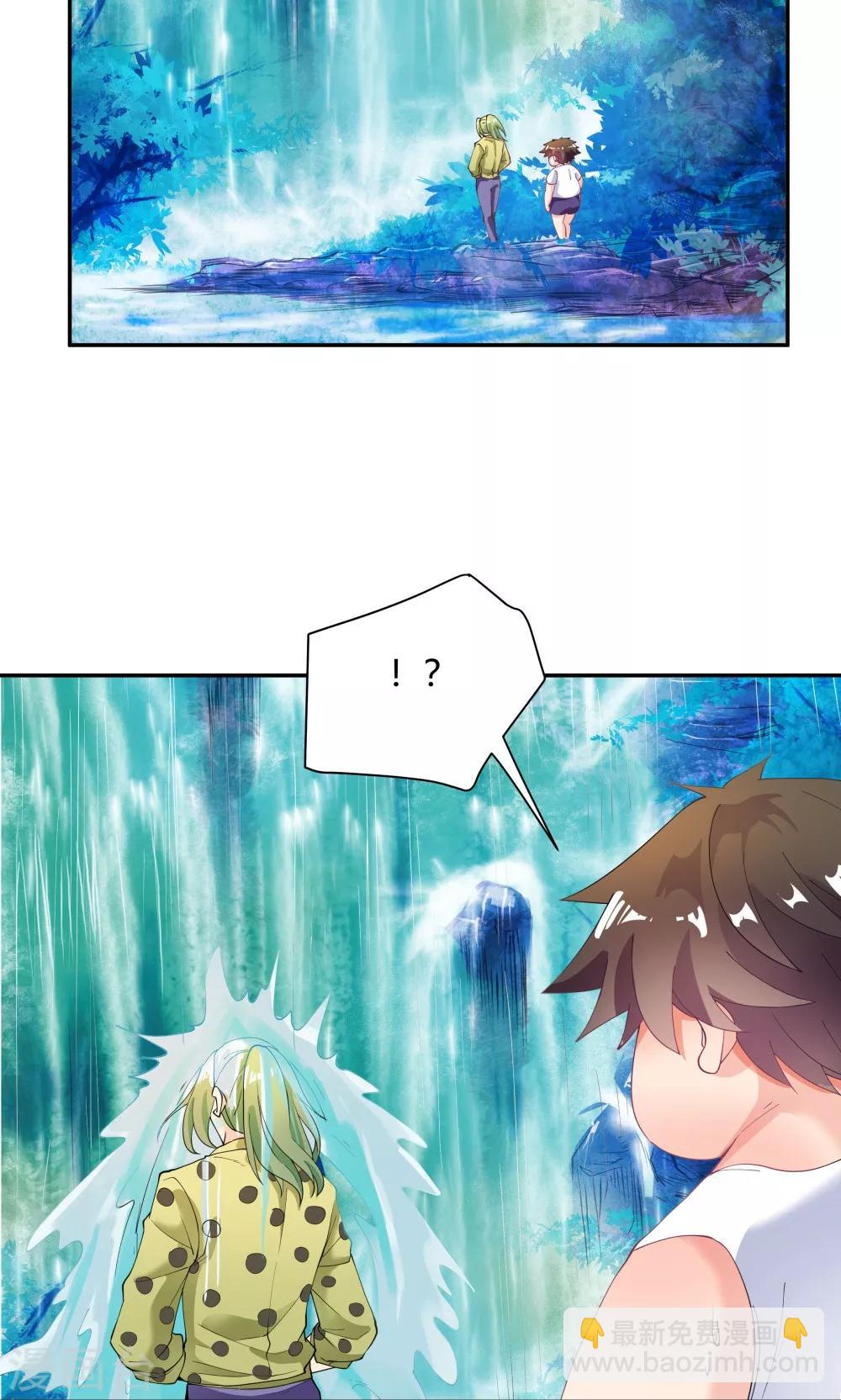 《双面特工》第88话 第12页