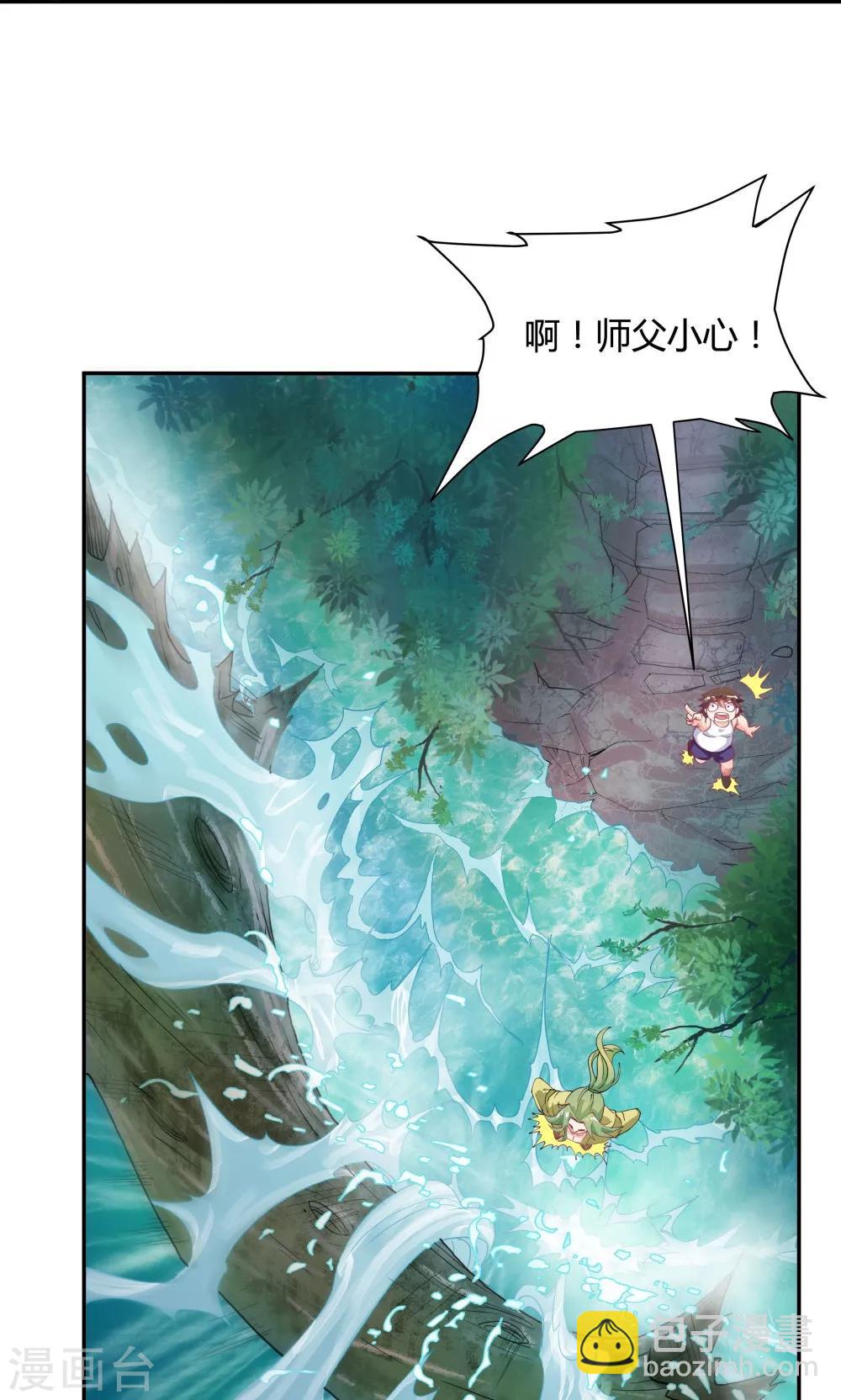 《双面特工》第88话 第13页