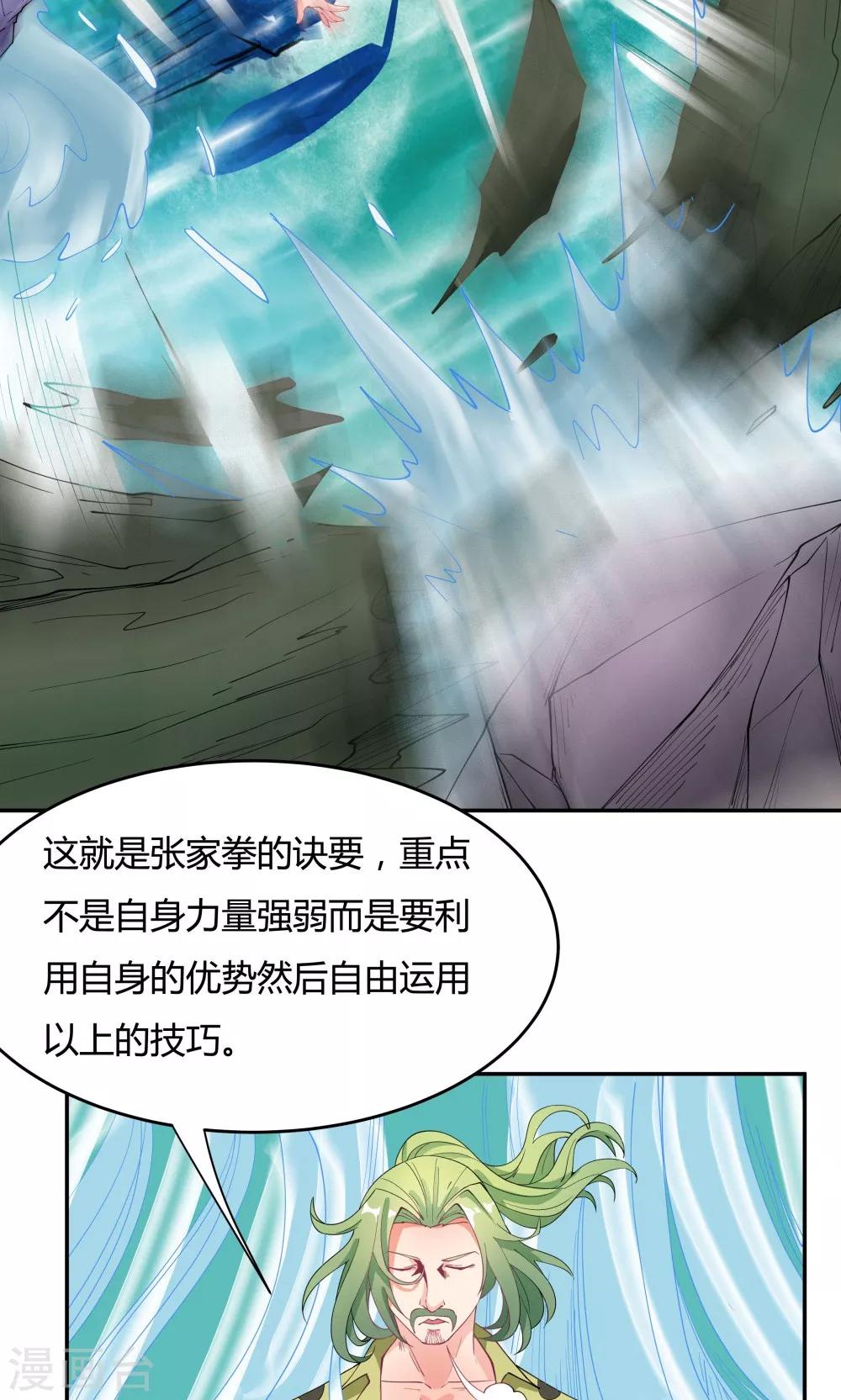 《双面特工》第88话 第18页