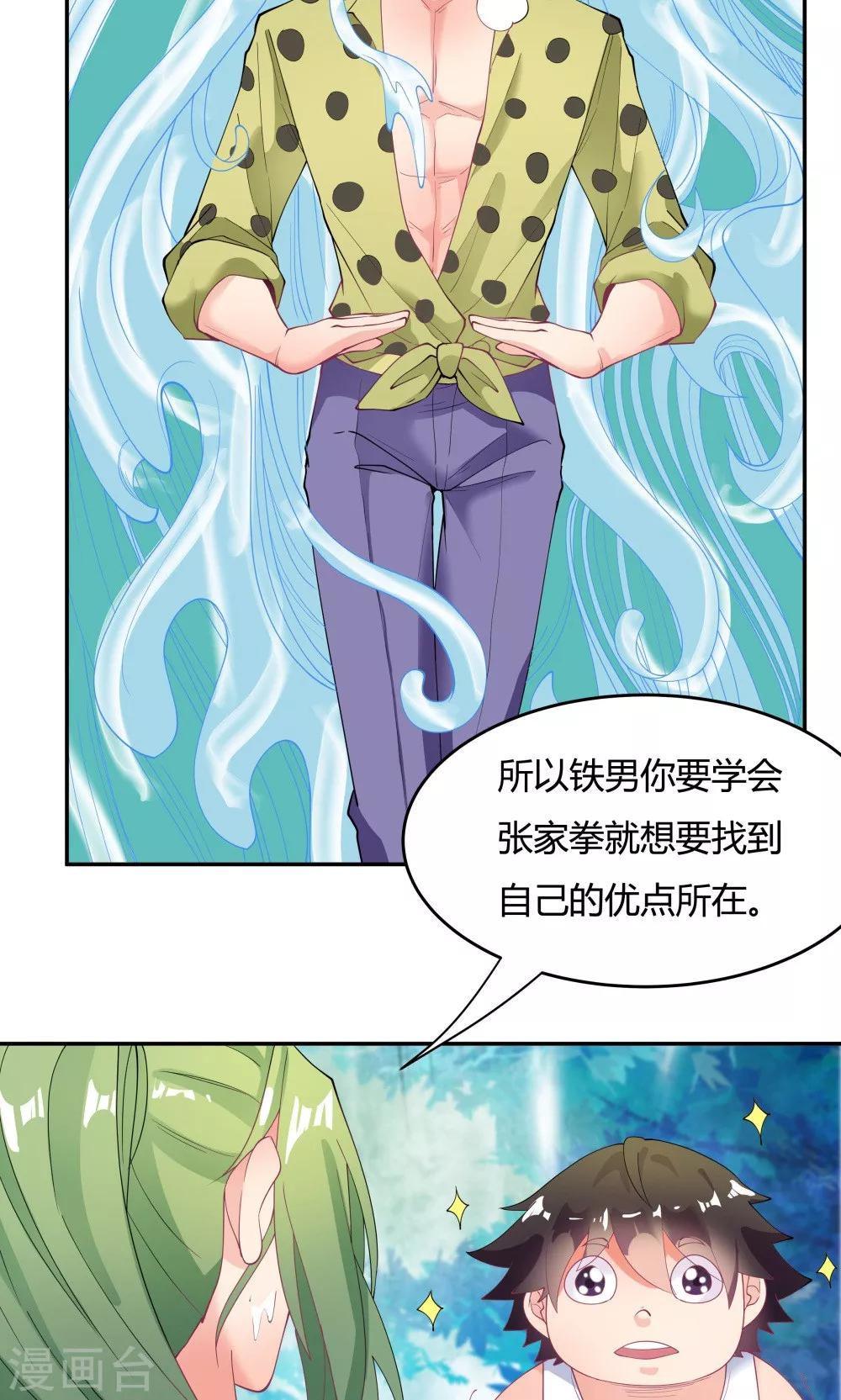 《双面特工》第88话 第19页