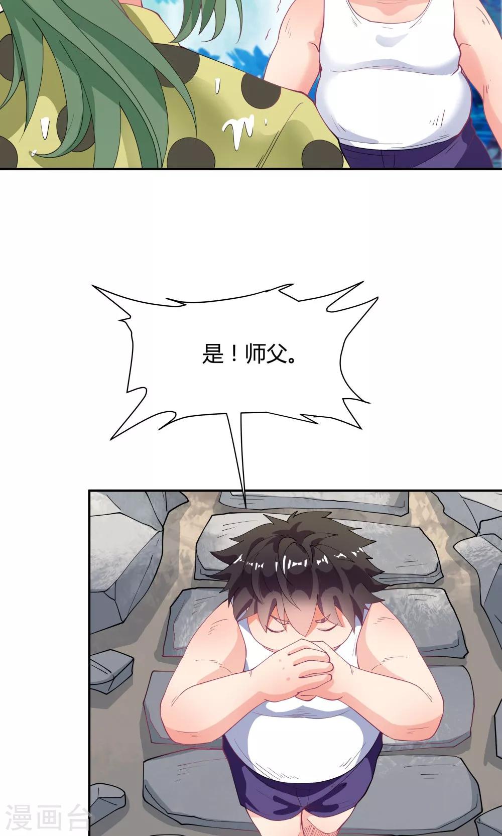 《双面特工》第88话 第20页