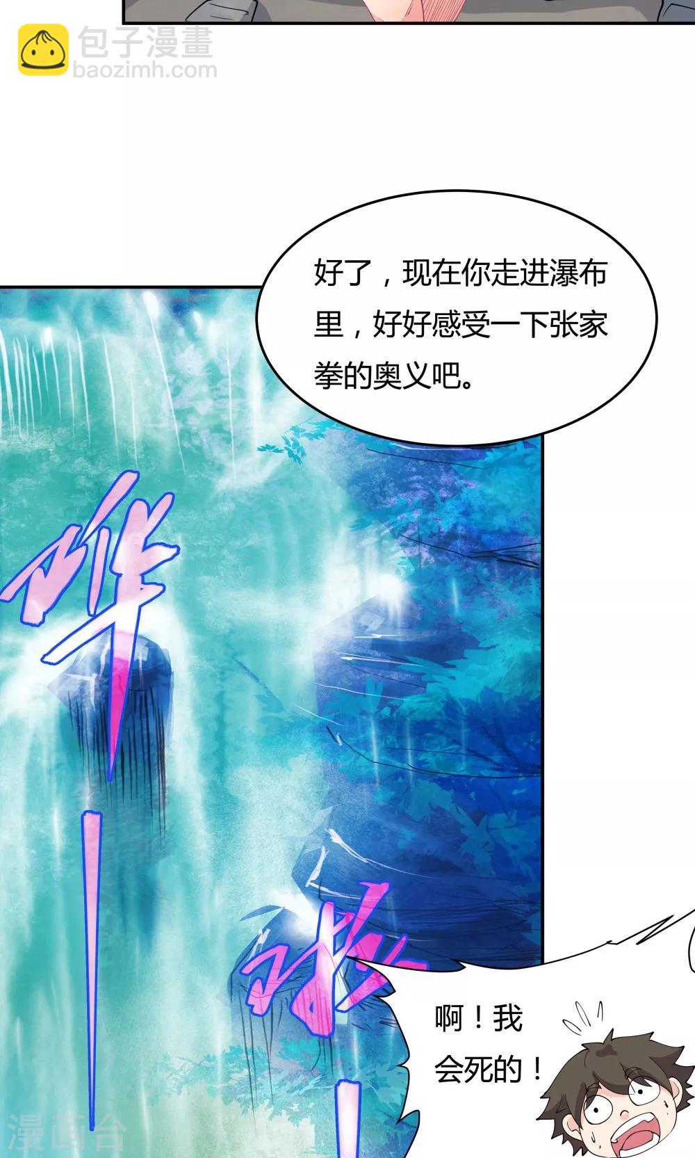 《双面特工》第88话 第21页