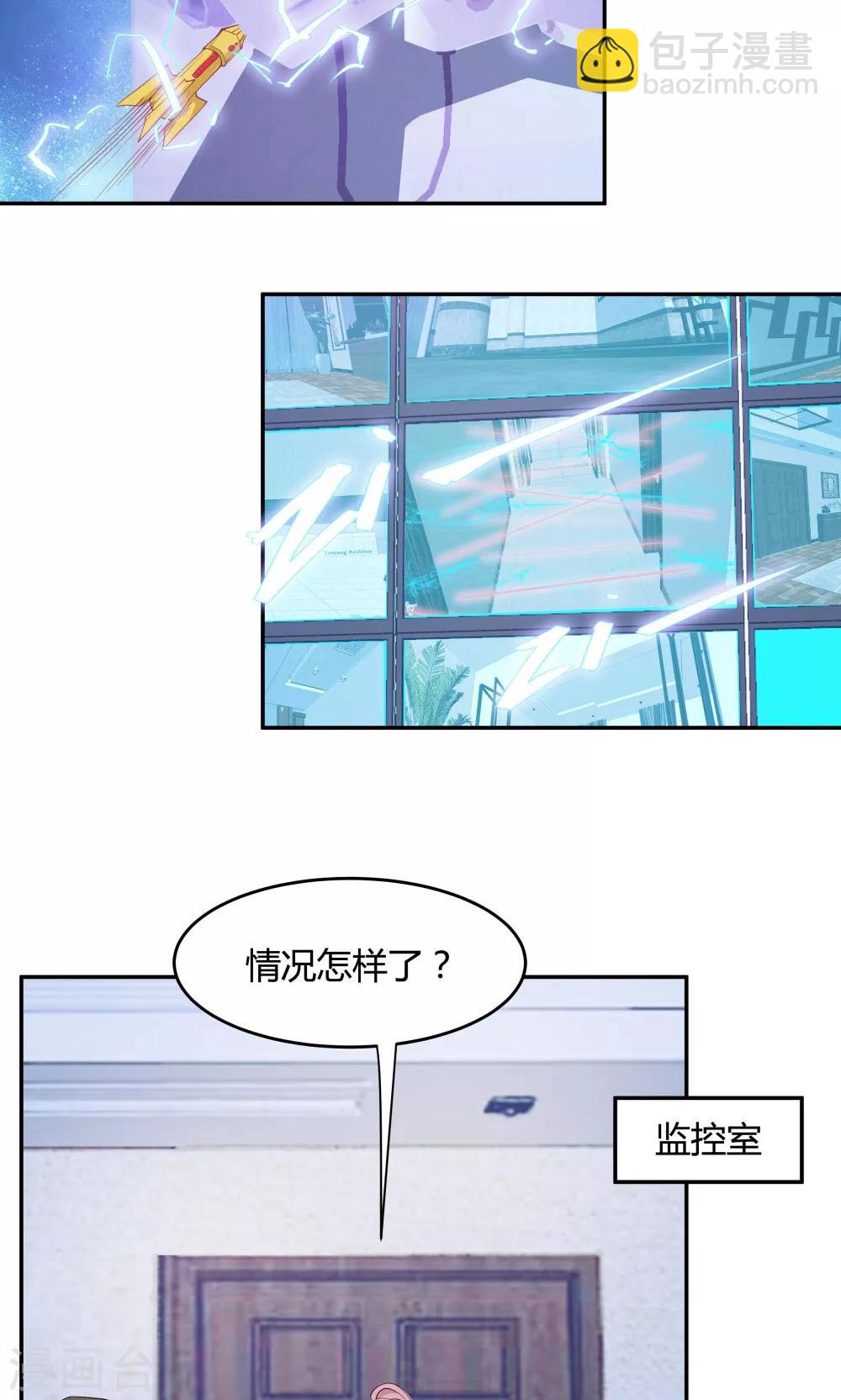 《双面特工》第88话 第25页