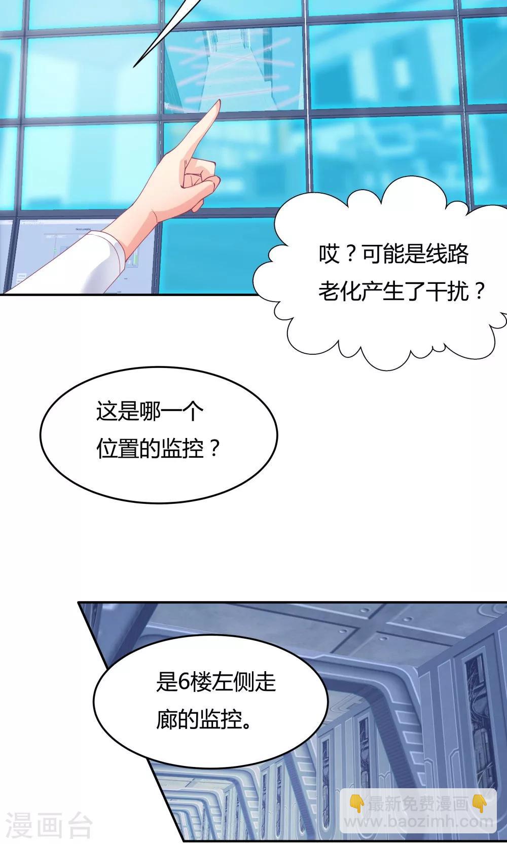 《双面特工》第88话 第28页