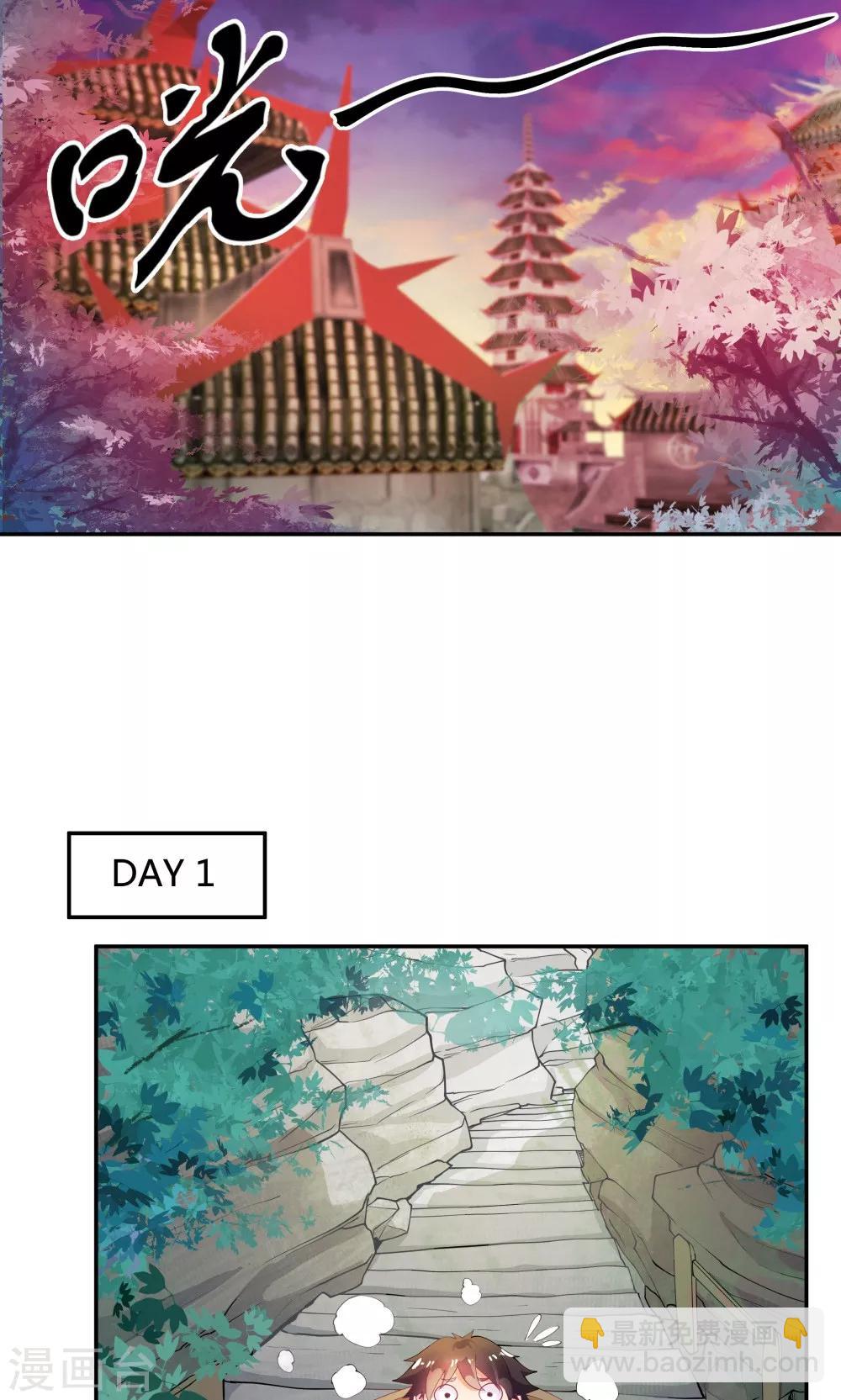 《双面特工》第88话 第2页