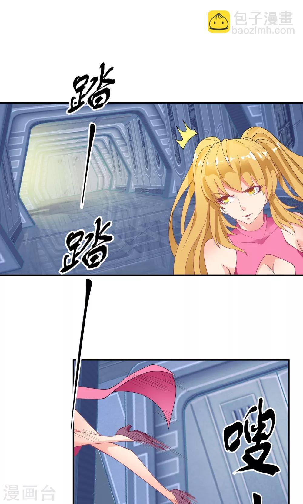 《双面特工》第88话 第32页