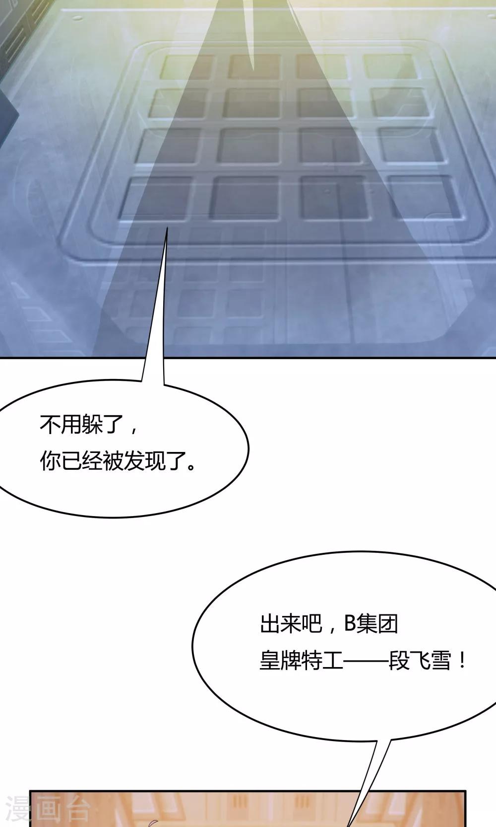《双面特工》第88话 第34页
