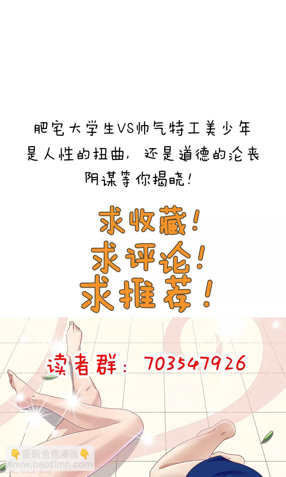 《双面特工》第88话 第37页