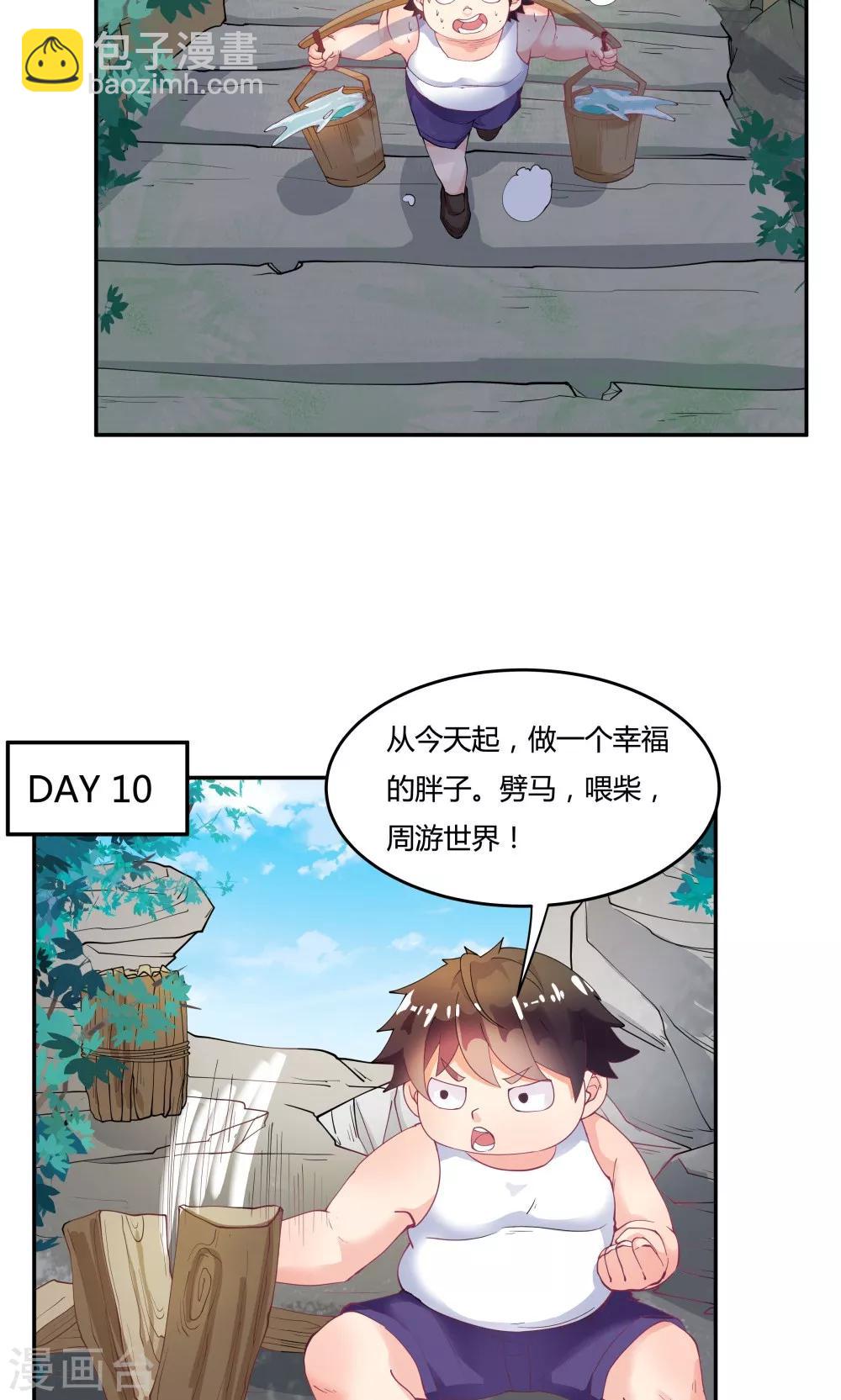 《双面特工》第88话 第3页