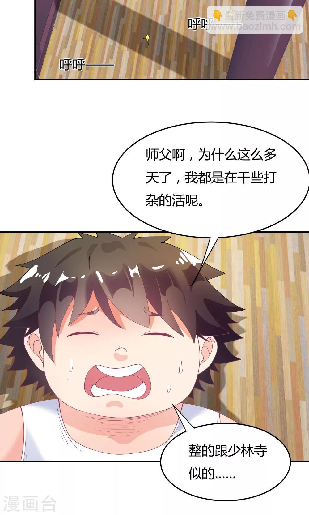 《双面特工》第88话 第5页