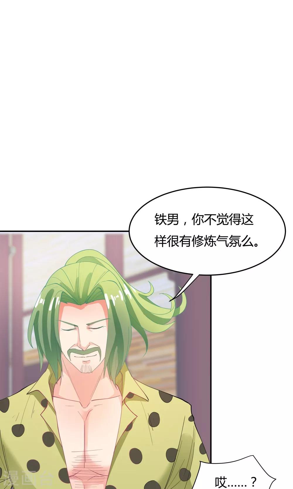 《双面特工》第88话 第6页