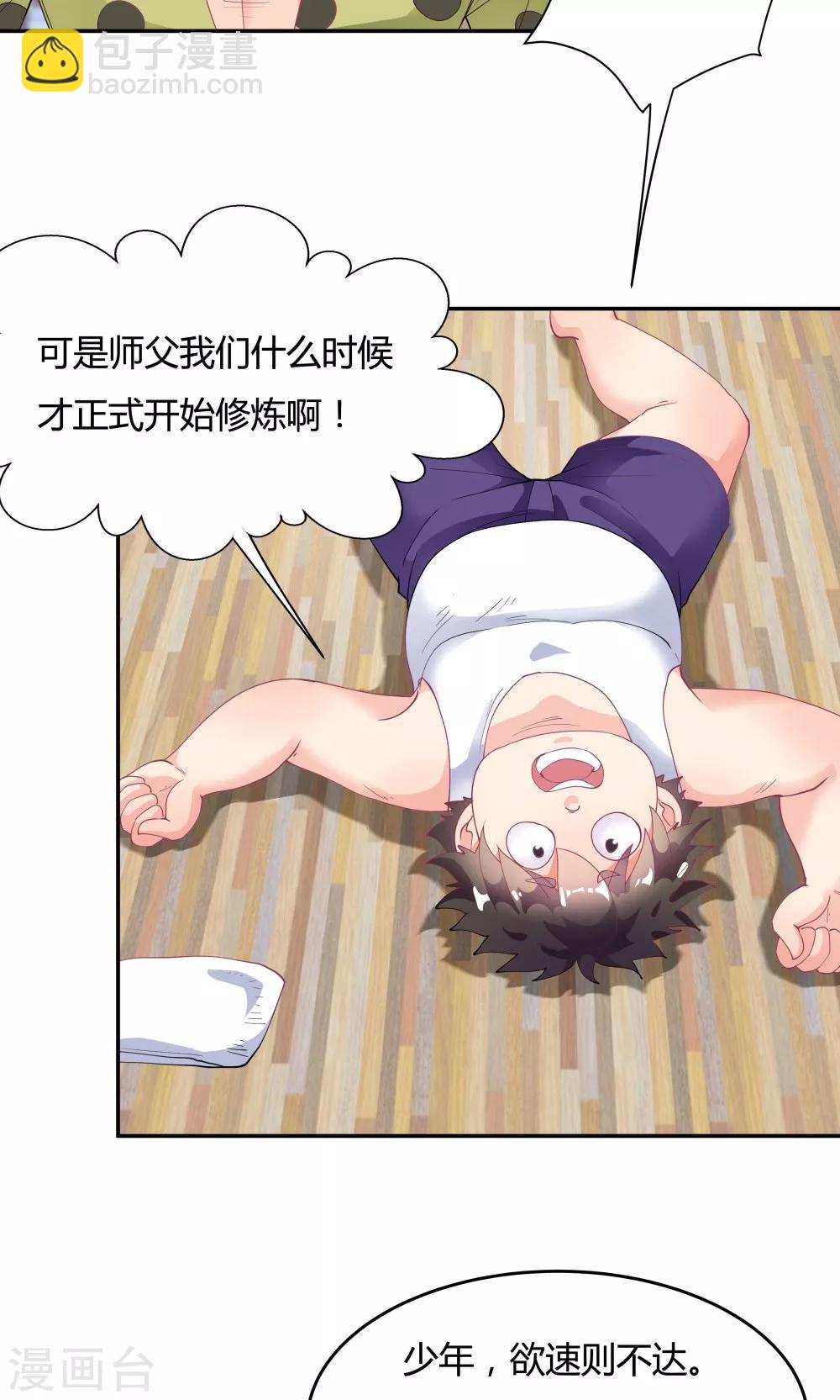 《双面特工》第88话 第7页