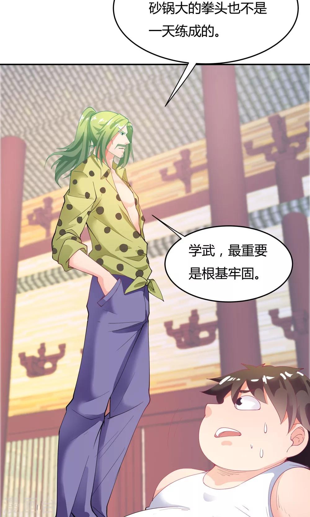 《双面特工》第88话 第8页