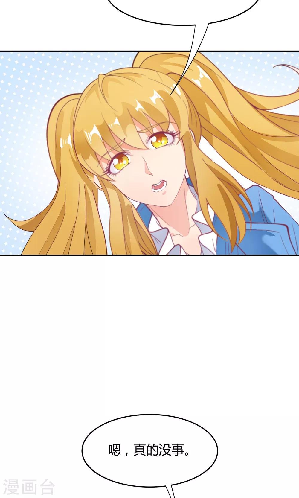 《双面特工》第86话 第10页