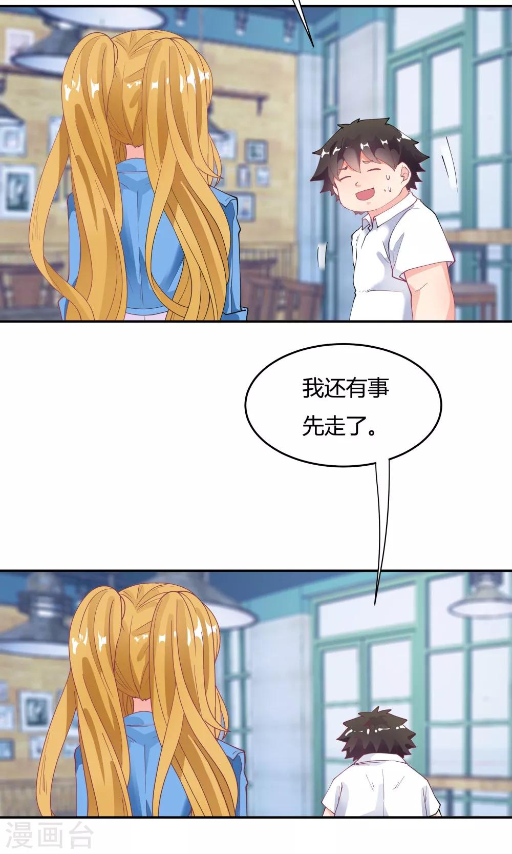《双面特工》第86话 第11页