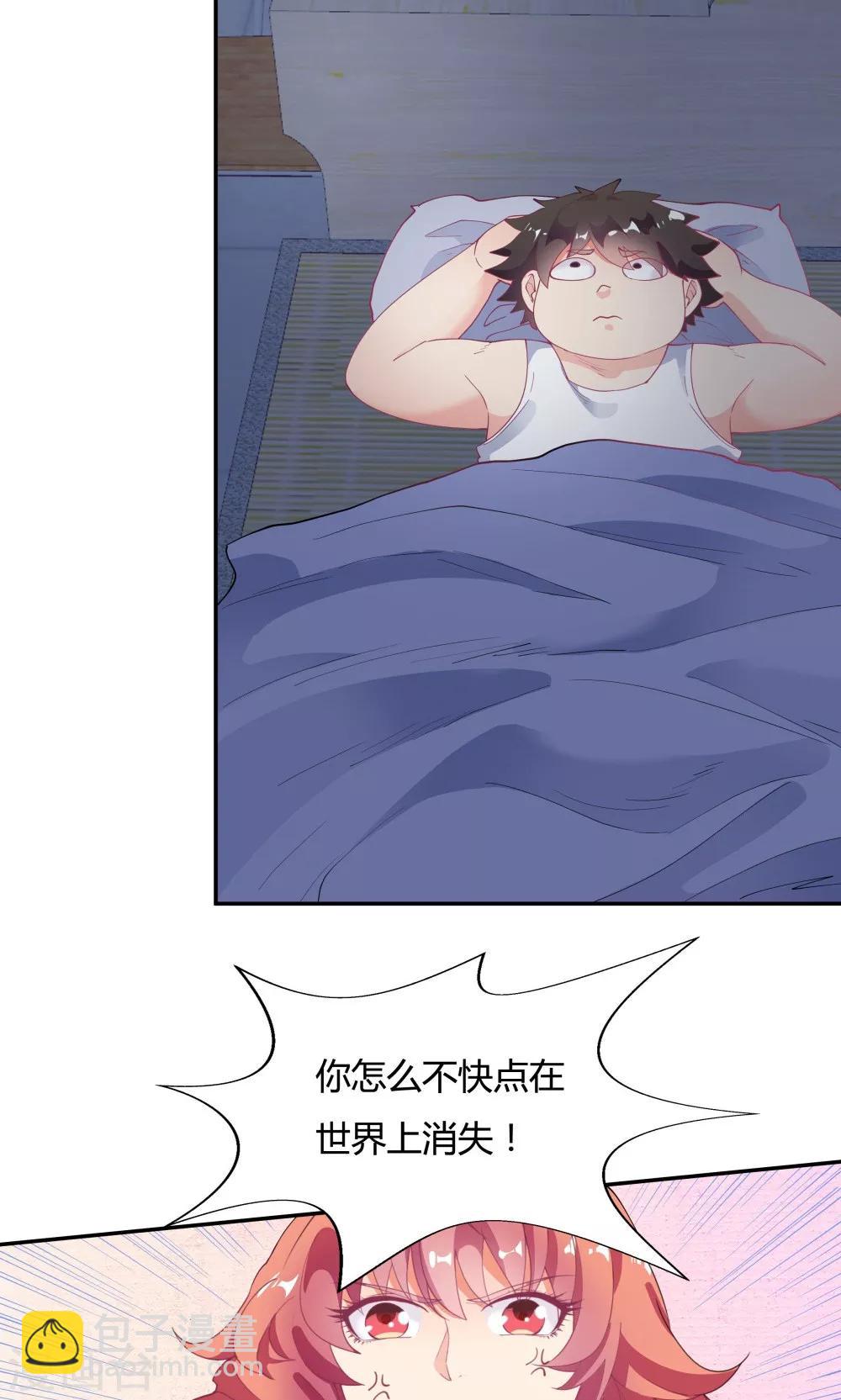 《双面特工》第86话 第13页