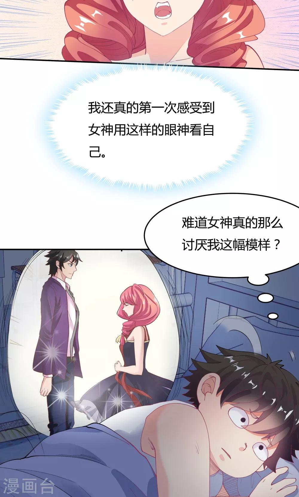 《双面特工》第86话 第14页