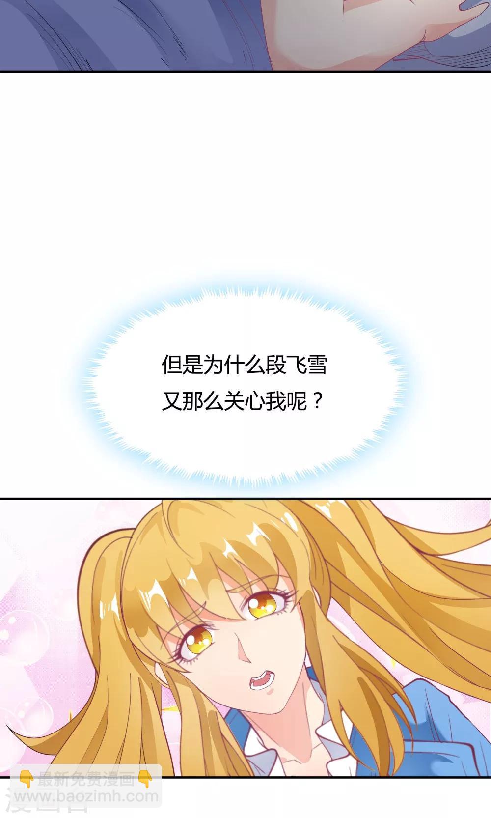 《双面特工》第86话 第15页
