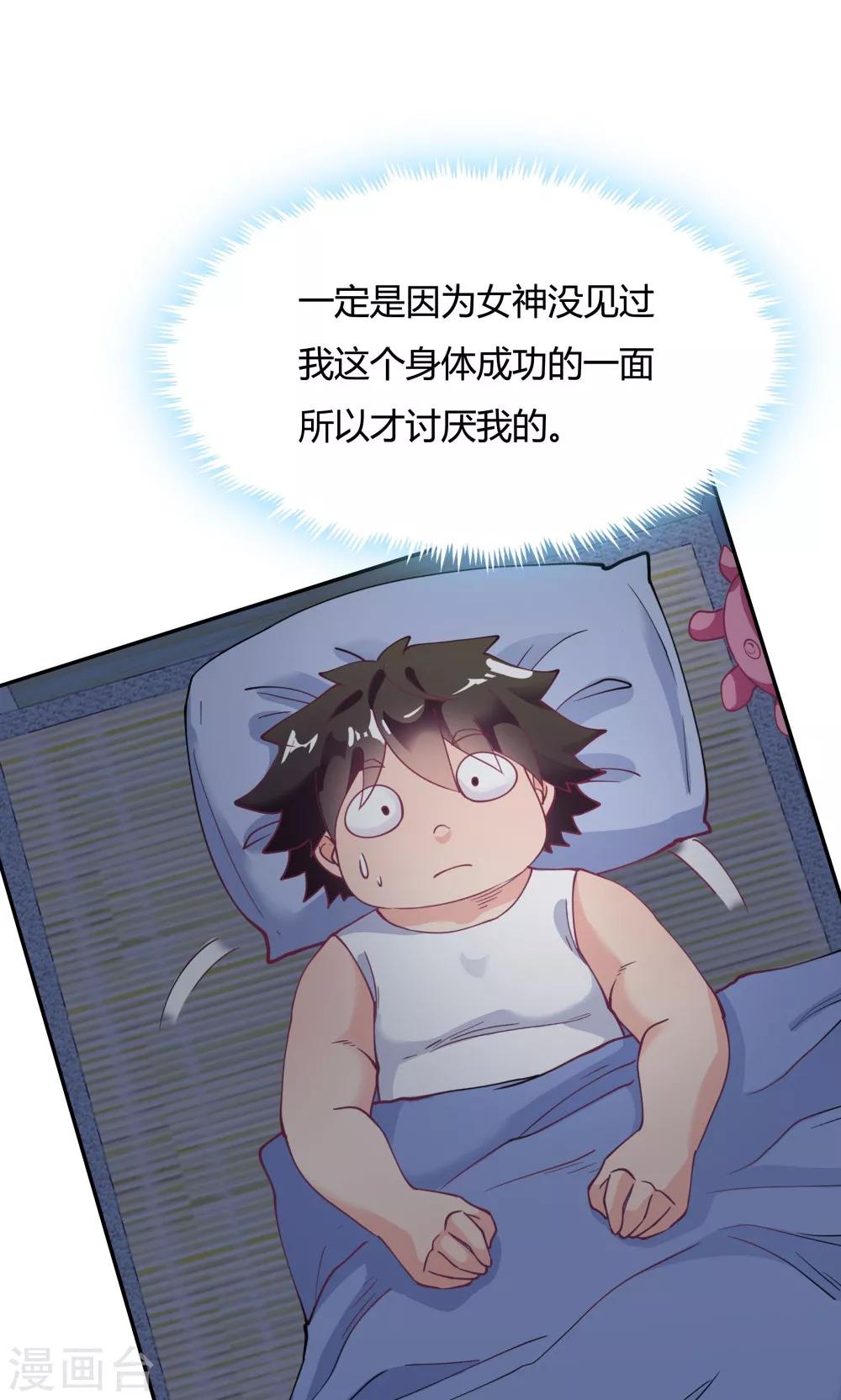 《双面特工》第86话 第16页