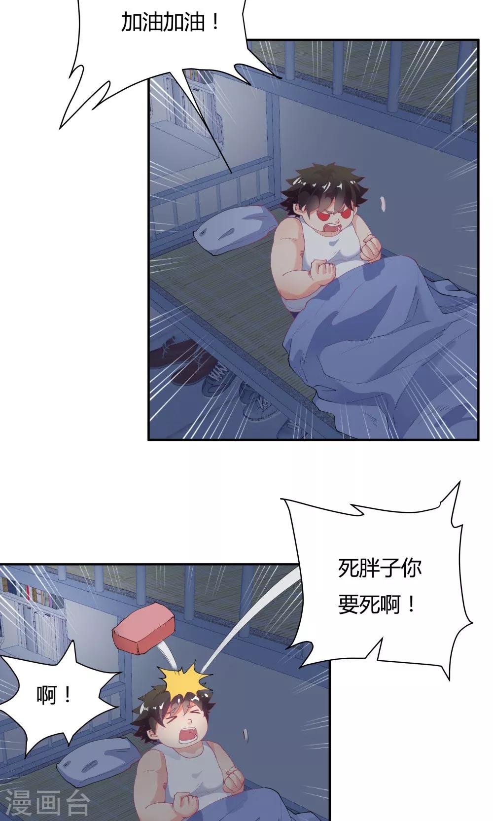 《双面特工》第86话 第18页