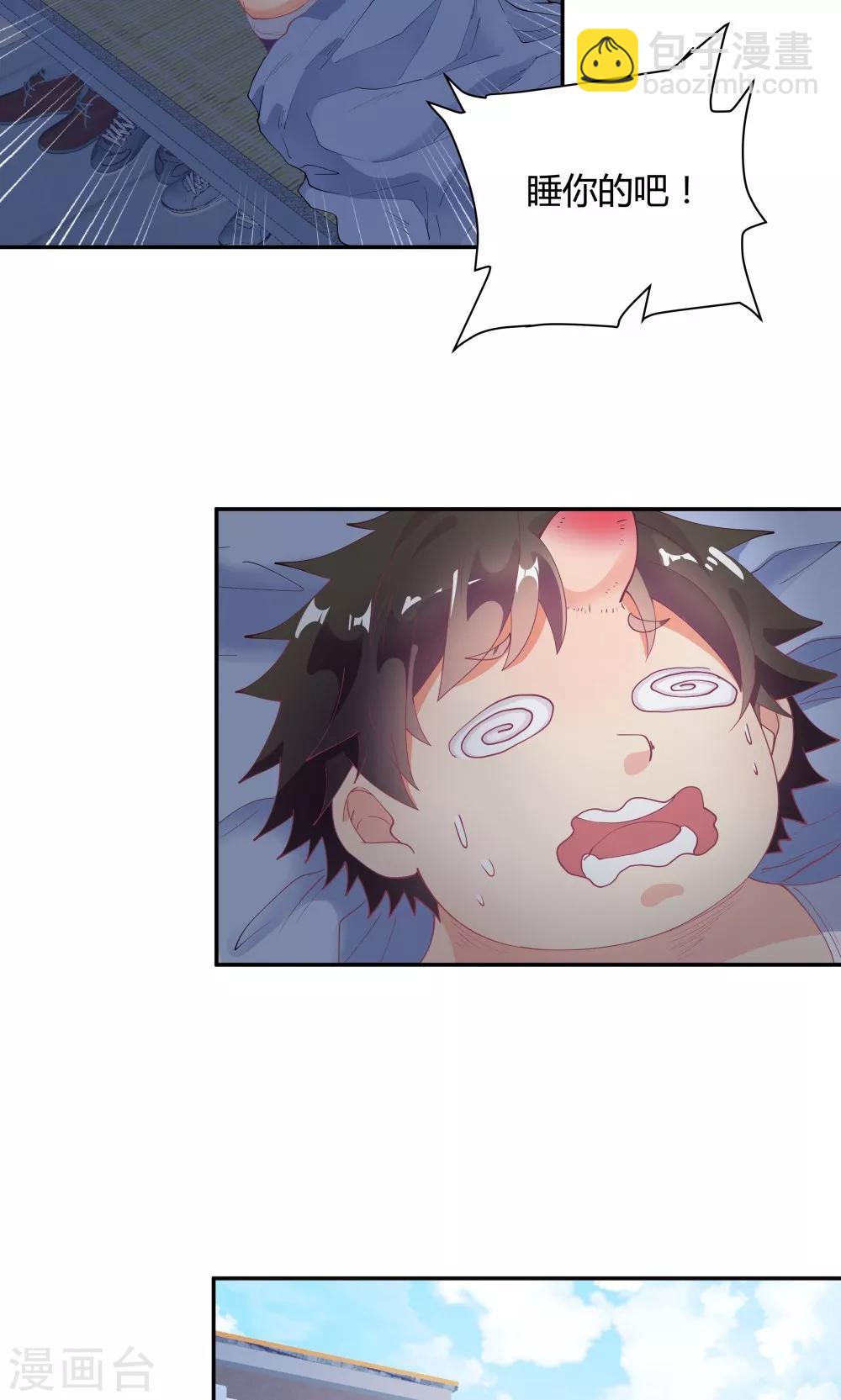 《双面特工》第86话 第19页
