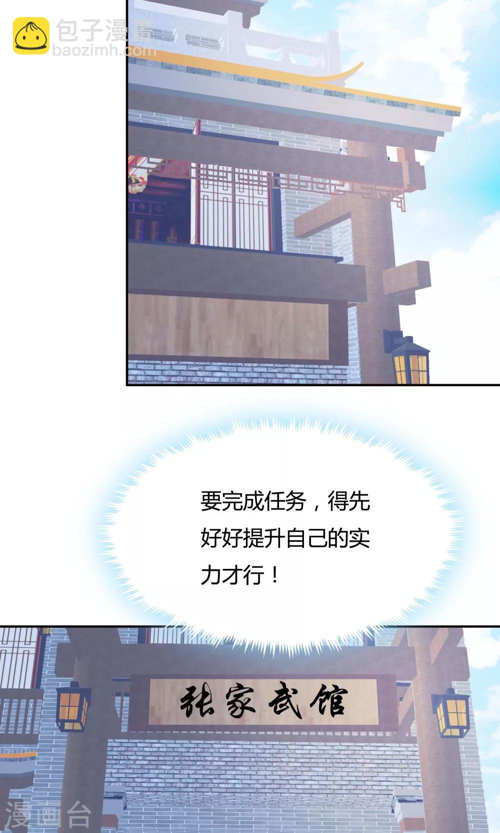 《双面特工》第86话 第20页